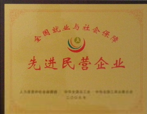 荣誉证书1